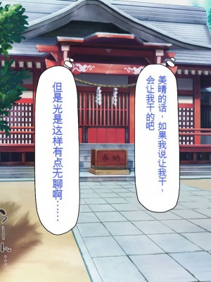 [一億万軒茶屋] 田舎の無知ムチっ娘達とセックスして遊ぼう[中国翻訳]_314