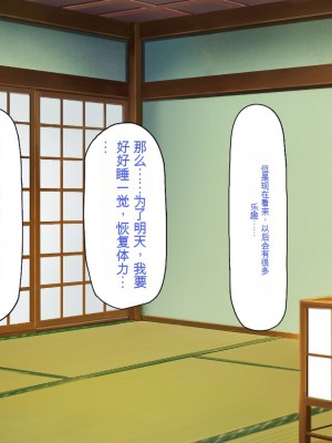 [一億万軒茶屋] 田舎の無知ムチっ娘達とセックスして遊ぼう[中国翻訳]_121