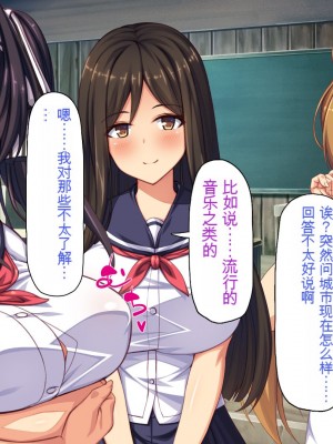 [一億万軒茶屋] 田舎の無知ムチっ娘達とセックスして遊ぼう[中国翻訳]_017