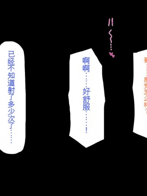 [一億万軒茶屋] 田舎の無知ムチっ娘達とセックスして遊ぼう[中国翻訳]_235