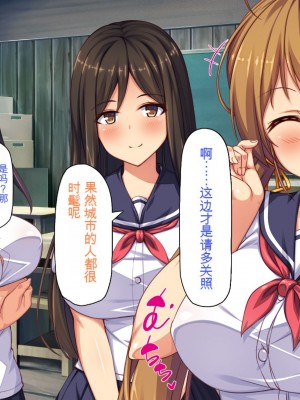 [一億万軒茶屋] 田舎の無知ムチっ娘達とセックスして遊ぼう[中国翻訳]_014