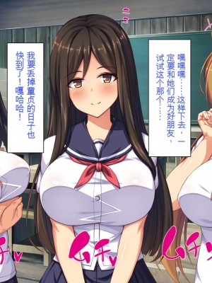 [一億万軒茶屋] 田舎の無知ムチっ娘達とセックスして遊ぼう[中国翻訳]_011