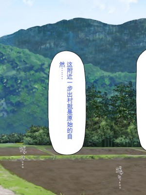 [一億万軒茶屋] 田舎の無知ムチっ娘達とセックスして遊ぼう[中国翻訳]_184