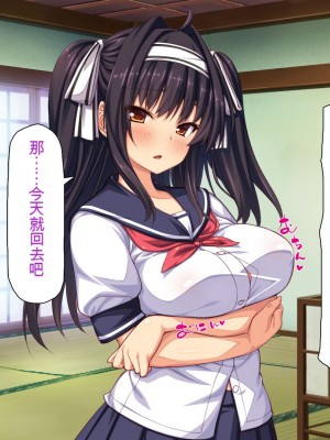 [一億万軒茶屋] 田舎の無知ムチっ娘達とセックスして遊ぼう[中国翻訳]_081