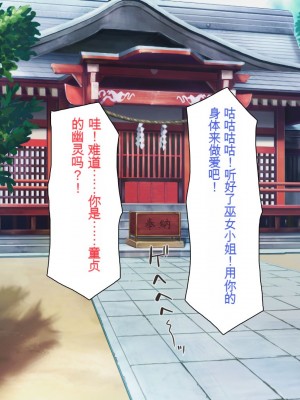 [一億万軒茶屋] 田舎の無知ムチっ娘達とセックスして遊ぼう[中国翻訳]_317