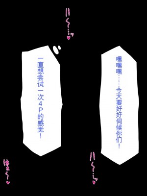 [一億万軒茶屋] 田舎の無知ムチっ娘達とセックスして遊ぼう[中国翻訳]_338