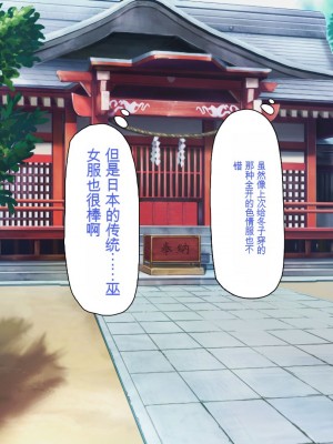 [一億万軒茶屋] 田舎の無知ムチっ娘達とセックスして遊ぼう[中国翻訳]_313