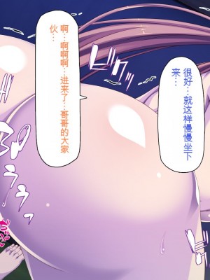 [一億万軒茶屋] 田舎の無知ムチっ娘達とセックスして遊ぼう[中国翻訳]_224