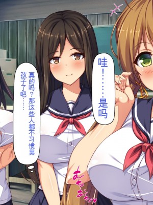 [一億万軒茶屋] 田舎の無知ムチっ娘達とセックスして遊ぼう[中国翻訳]_015