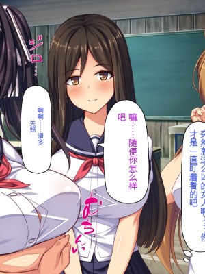 [一億万軒茶屋] 田舎の無知ムチっ娘達とセックスして遊ぼう[中国翻訳]_016