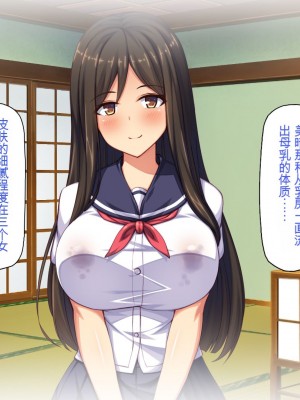 [一億万軒茶屋] 田舎の無知ムチっ娘達とセックスして遊ぼう[中国翻訳]_118