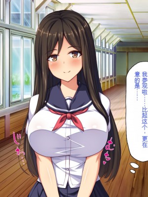 [一億万軒茶屋] 田舎の無知ムチっ娘達とセックスして遊ぼう[中国翻訳]_020