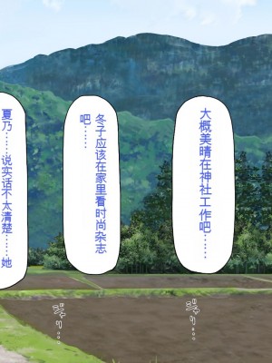 [一億万軒茶屋] 田舎の無知ムチっ娘達とセックスして遊ぼう[中国翻訳]_185