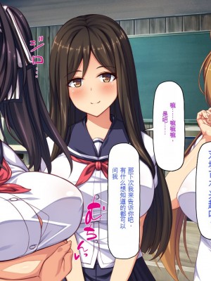 [一億万軒茶屋] 田舎の無知ムチっ娘達とセックスして遊ぼう[中国翻訳]_018