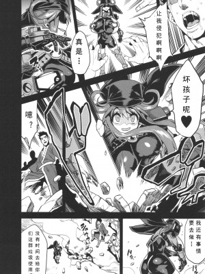 (C89) [OVing (おぶい)] 変態マリオネット4 (セイバーマリオネットJ) [可乐个人汉化]_06