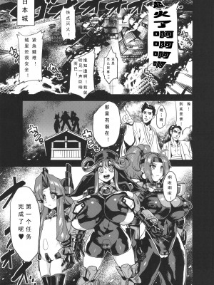 (C89) [OVing (おぶい)] 変態マリオネット4 (セイバーマリオネットJ) [可乐个人汉化]_03