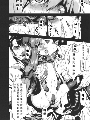 (C89) [OVing (おぶい)] 変態マリオネット4 (セイバーマリオネットJ) [可乐个人汉化]_10