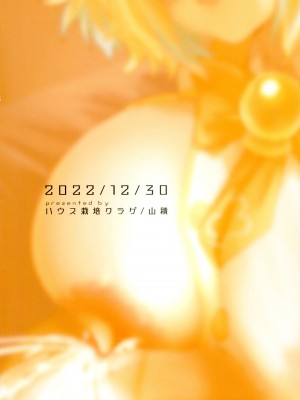 (C101) [ハウス栽培クラゲ (山積)] パイにゃんミルクで大きくなりたい! (ボンバーガール) [中国翻訳]_02