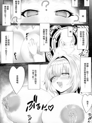 (C101) [ハウス栽培クラゲ (山積)] パイにゃんミルクで大きくなりたい! (ボンバーガール) [中国翻訳]_06