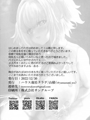 (C101) [ハウス栽培クラゲ (山積)] パイにゃんミルクで大きくなりたい! (ボンバーガール) [中国翻訳]_14