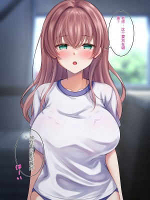 [Official Switch] おっとりJKが体育教師の催眠で好き放題されちゃった [中国翻訳]_011