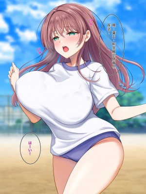 [Official Switch] おっとりJKが体育教師の催眠で好き放題されちゃった [中国翻訳]_009