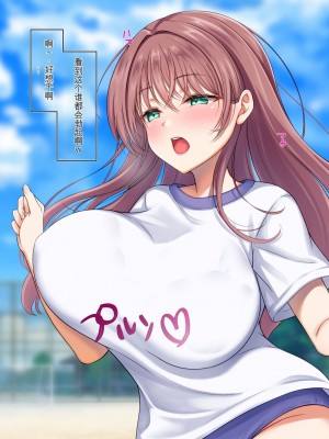 [Official Switch] おっとりJKが体育教師の催眠で好き放題されちゃった [中国翻訳]_005