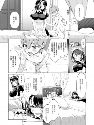 [胃ノ中かわず] 不真面目イドの瑠衣さん (COMIC 快楽天ビースト 2023年1月号)｜懶懶散散俏女僕瑠衣姊 [漢化組漢化組×夢中璞影] [DL版]_16