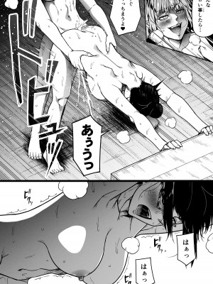 [Road=ロード=] 力あるサキュバスは性欲を満たしたいだけ。10_088