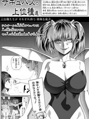 [Road=ロード=] 力あるサキュバスは性欲を満たしたいだけ。10_005