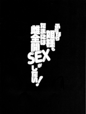 [まるちぃず (るんるん)] ふたなり姫様もたまには雌全開SEXがしたい！ (ゼルダの伝説 ブレス オブ ザ ワイルド) [不咕鸟汉化组]_20
