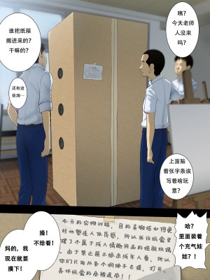 [Studio TAGATA (よんたろう)] 元ヤン美術教師の露出癖 & 過去 [机翻汉化]_08