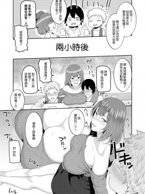 [Kayumidome] TSフレンド (甘えて欲しいの) [空気系☆漢化] [Decensored] [Digital]_05