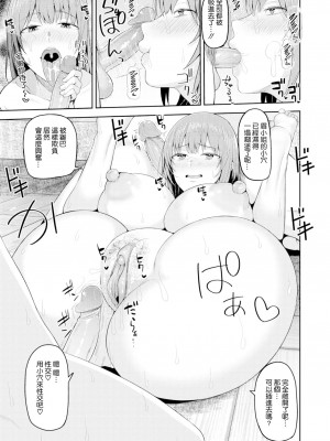 [Kayumidome] TSフレンド (甘えて欲しいの) [空気系☆漢化] [Decensored] [Digital]_13