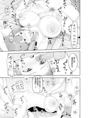 [Kayumidome] TSフレンド (甘えて欲しいの) [空気系☆漢化] [Decensored] [Digital]_15