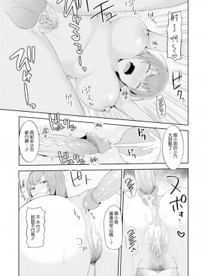 [Kayumidome] TSフレンド (甘えて欲しいの) [空気系☆漢化] [Decensored] [Digital]_19