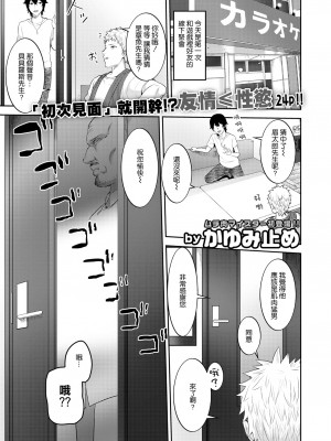 [Kayumidome] TSフレンド (甘えて欲しいの) [空気系☆漢化] [Decensored] [Digital]_01