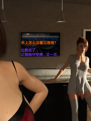 [Serge3d] 10. MILF's Needs[喵子小屋 - 九阳豆浆基汉化]_038