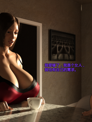 [Serge3d] 10. MILF's Needs[喵子小屋 - 九阳豆浆基汉化]_042