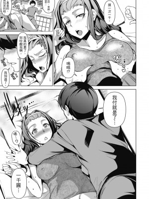 [天乃一水] 色欲の系譜 母も姉も妹も [中国翻訳]_085