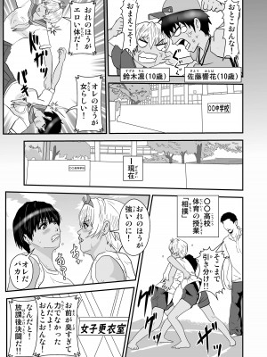 [ノブユキ] JKの決闘_02