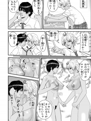 [ノブユキ] JKの決闘_03