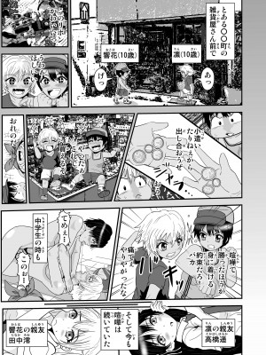 [ノブユキ] JKの決闘_07