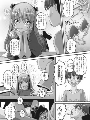 コミックメガストア Vol.5_119