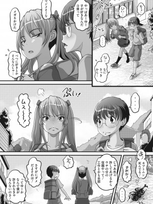 コミックメガストア Vol.5_117