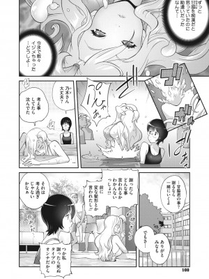 コミックメガストア Vol.5_096
