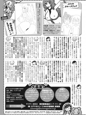 コミックメガストア Vol.5_253