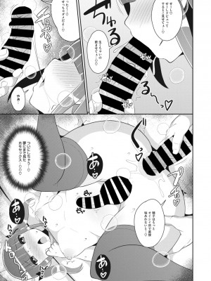 コミックメガストア Vol.5_231