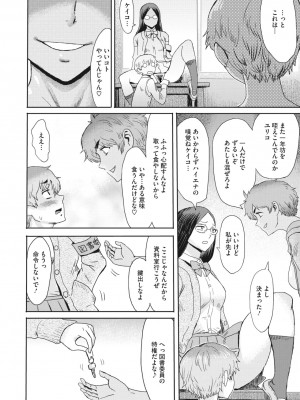 コミックメガストア Vol.5_146