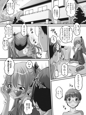 コミックメガストア Vol.5_118